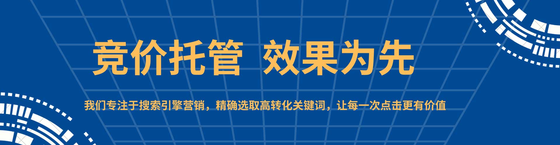 怀远百度竞价推广